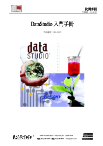 datastudio中文手册