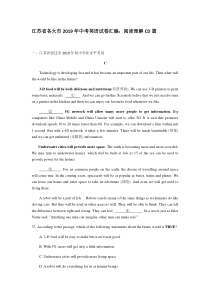 江苏省各大市2019年中考英语试卷汇编：阅读理解CD篇(含答案)