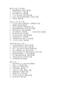 适合小学生看的数学绘本