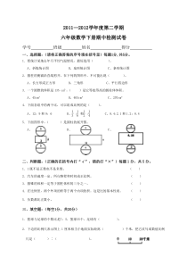 六年级数学下册期中检测试卷及答案