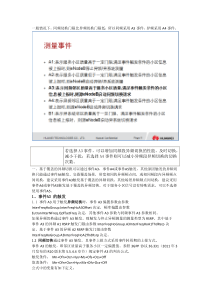 异频同频切换