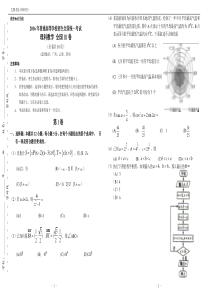 2016年高考理科数学全国3卷(附答案)