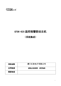 专利产品功能公告
