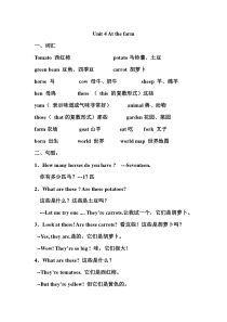 2014pep新版四年级下unit-4知识点总结