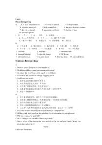 商务现场口译答案1-8单元