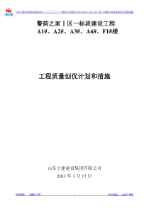 创优策划)