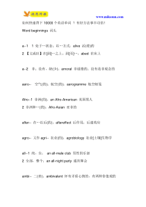 如何快速背下10000个英语单词-？有好方法事半功倍!