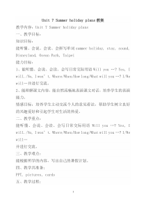 Unit-7-Summer-holiday-plans(优质课)教案