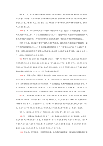 中国风险投资发展史