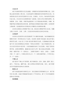咸宁市历史文化资源