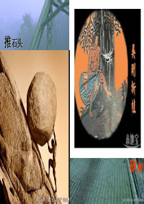 《在桥边》课件