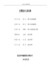 兰州市安宁区培黎菜市场方案设计说明