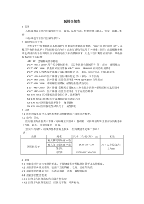 担架车标准内容
