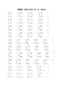 比一比再组词