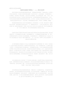 迪斯尼动画的12条运动规律--经典!