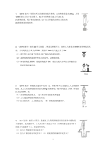 初中物理机械效率计算题练习