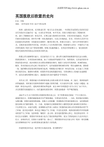 英国脱欧后欧盟的走向