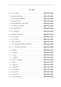地下水水资源论证报告成稿