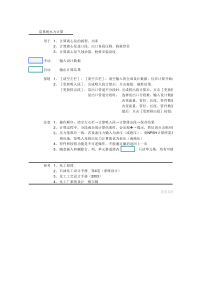 管道阻力计算