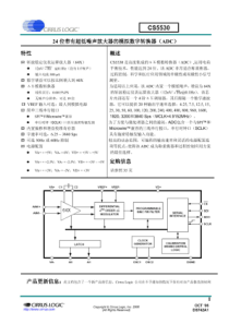 CS5530中文资料