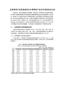 第六篇  创新