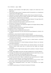 英美文学课堂练习(2018)珍藏版