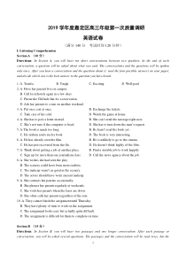 2020年上海高考英语一模---嘉定区