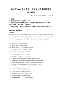 2020年上海高考英语一模---杨浦区