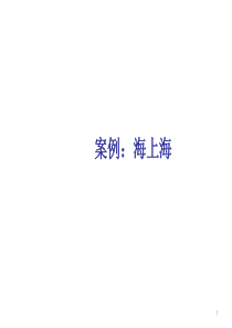 世联上海loft产品案例