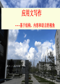 2018高考英语应用文写作.ppt