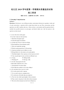 2020年上海高考英语一模---松江区