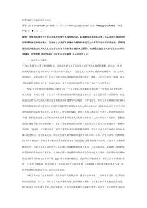 犯罪故意中的违法性认识浅谈