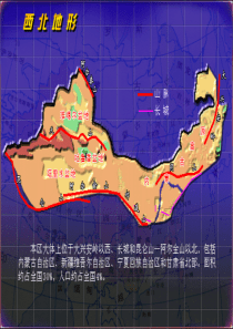 西北、青藏地区6