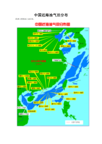 中国近海油气田分布