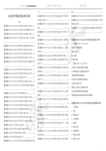山东大学》》内科历年考试卷