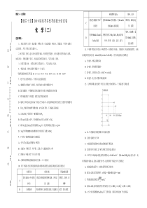 【名校高考】2019届最后十套：化学(二)考前提分仿真卷(Word版-含答案解析)