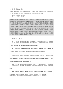 黄赌毒的危害