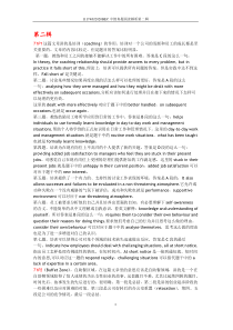 BEC中级第二辑阅读真题解析(完美打印版)