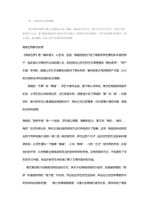 海底世界教学反思