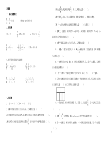[精品]比和比例易错题集及答案