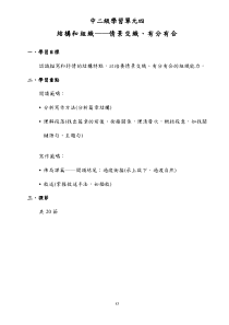 中学中国语文-EDB