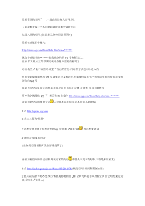 教你怎么样进入加密空间、看加密相册、日志