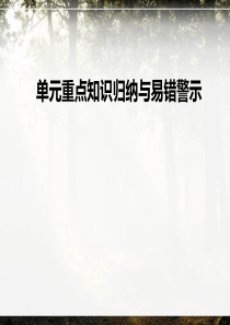 人教版一年级下册数学第四单元知识归纳