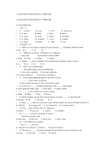 九年级英语新目标期末测试及中考模拟试题