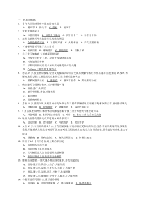 骨科试题库