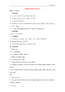Easter-Bunny复活节2-教案