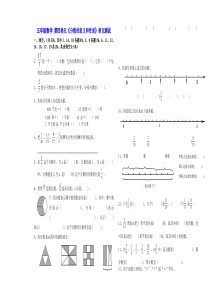 新课标人教版五年级数学下册第四单元试题《分数的意义和性质》