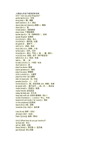 人教版七年级下册英语单词表