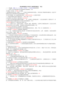 2019常州继续教育答案(素质教育概论)