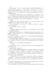 《逢入京使》公开课教案